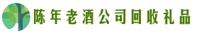上高县虚竹回收烟酒店